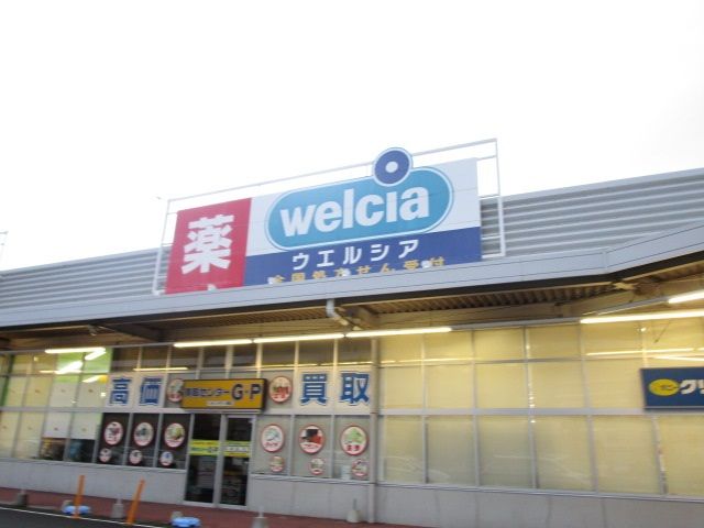ドラックストア　ウエルシア蕨塚越店（ドラッグストア）まで711m