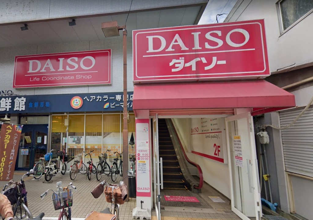 スーパー　ザ・ダイソー 河内花園店（スーパー）まで185m