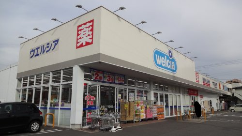 ドラックストア　ウエルシア岡崎明大寺店（ドラッグストア）まで1131m