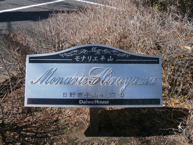 エントランス　館銘板