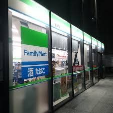 コンビニ　ファミリーマート豊海町店（コンビニ）まで1450m