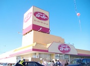 スーパー　FOOD OFF(フード オフ)ストッカー 下館店（スーパー）まで732m