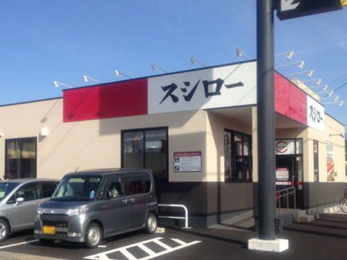 飲食店　スシロー 福井若杉店（飲食店）まで1700m