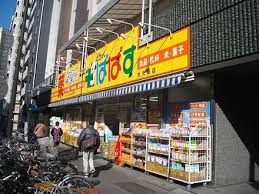 ドラックストア　どらっぐぱぱす 本部（ドラッグストア）まで362m