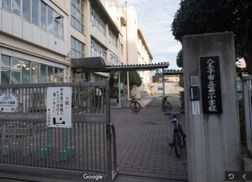 小学校　八王子市立第一小学校（小学校）まで417m