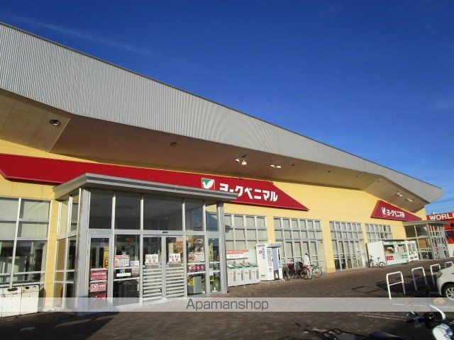 スーパー　ヨークベニマル（スーパー）まで300m