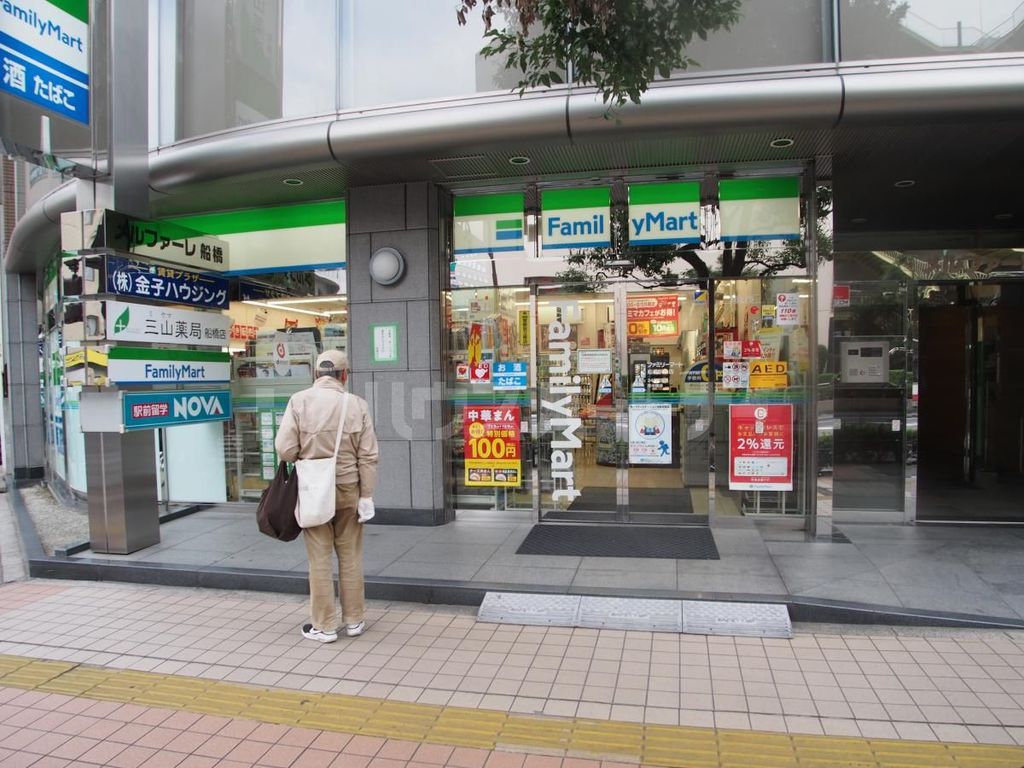 コンビニ　ファミリーマート船橋駅北店（コンビニ）まで250m