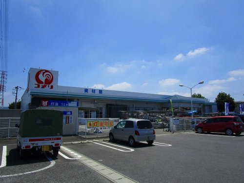 ホームセンター　コメリハード&グリーン城西の杜店（ホームセンター）まで2538m