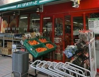 スーパー　まいばすけっと（スーパー）まで300m