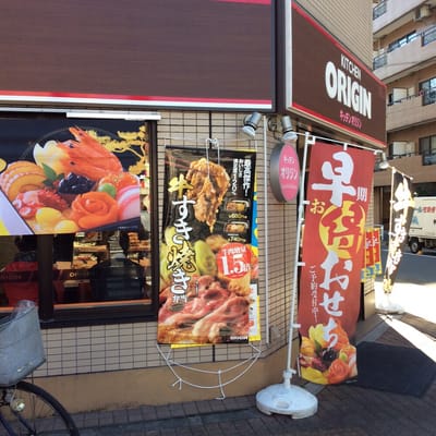 飲食店　キッチンオリジン（飲食店）まで320m