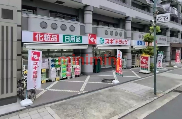 ドラックストア　スギドラッグ上新庄店（ドラッグストア）まで500m