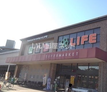 スーパー　ライフ 大倉山店（スーパー）まで1411m