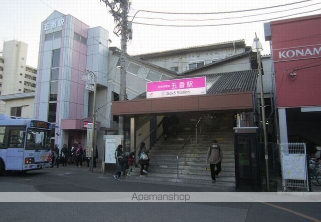 その他　五香駅（その他）まで890m