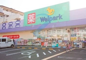 ドラックストア　ウェルパーク東葛西店（ドラッグストア）まで380m