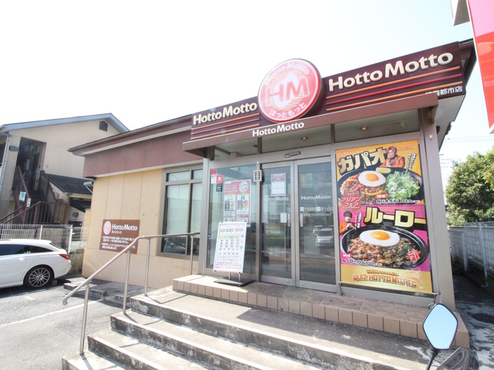 その他　ほっともっと（その他）まで1610m