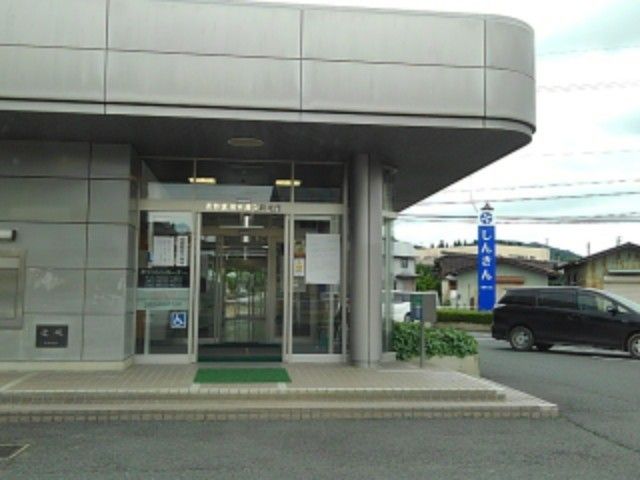 銀行　長野信用金庫豊野支店（銀行）まで550m