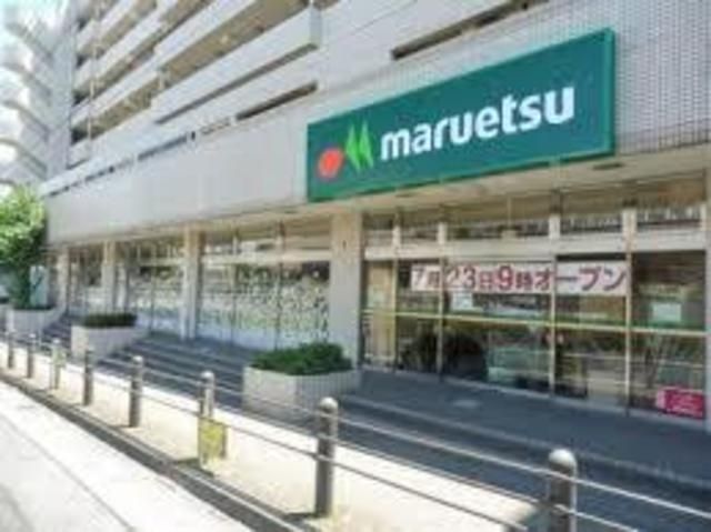 スーパー　マルエツ唐木田駅前店（スーパー）まで359m
