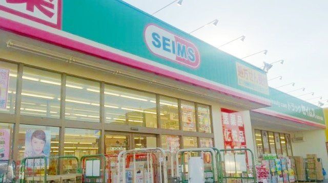 ドラックストア　ドラッグセイムス春日部大場店（ドラッグストア）まで230m