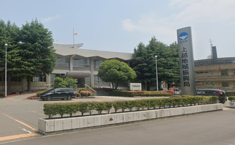 その他　新潟県上越地域振興局（その他）まで558m