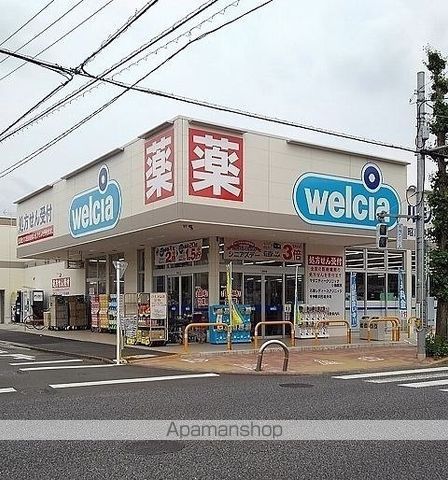 その他　ウェルシア（その他）まで233m