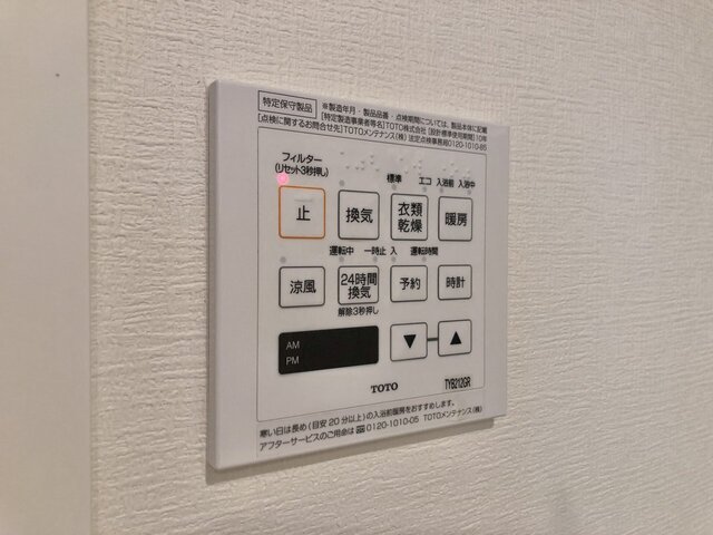 その他設備　※別部屋の参考写真です。