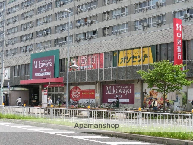 スーパー　Ｍｉｋａｗａｙａ上飯田店（スーパー）まで926m