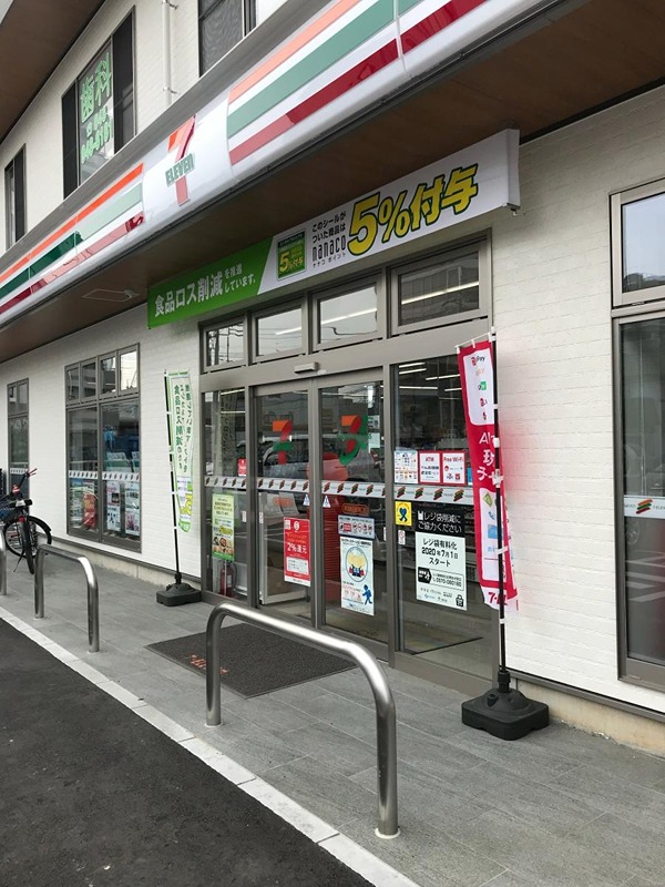 コンビニ　セブンイレブン 新田駅西口店（コンビニ）まで243m