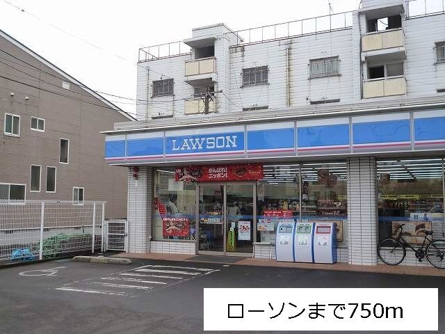 コンビニ　ローソン東北労災病院前店（コンビニ）まで750m
