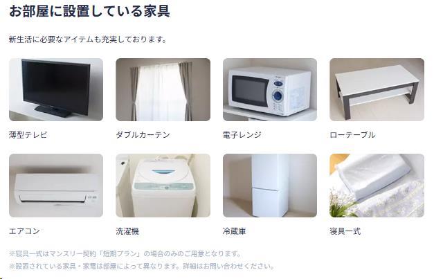 その他部屋・スペース