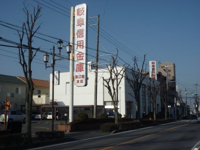 銀行　岐阜信金東江南支店（銀行）まで1300m