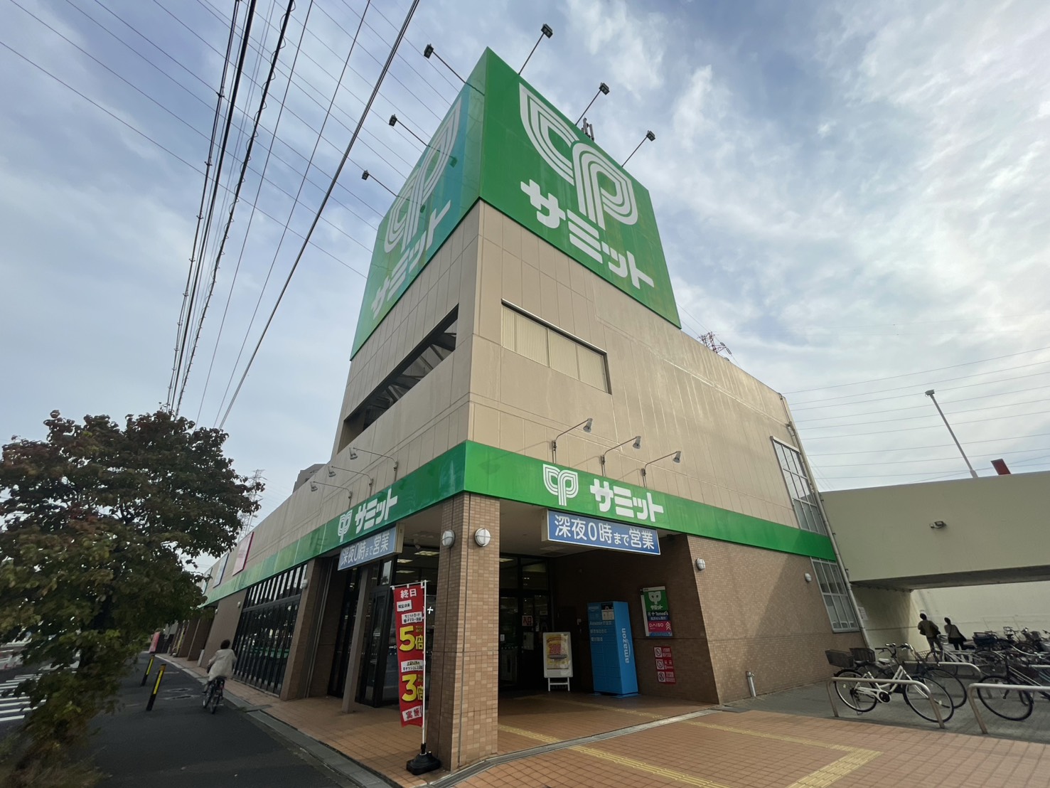スーパー　サミットストア鳩ヶ谷駅前店（スーパー）まで922m