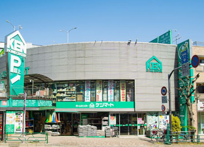ホームセンター　ホームセンターケンマートA館＆新館（ホームセンター）まで209m