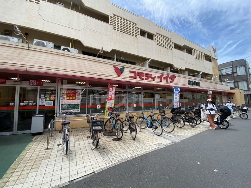 スーパー　コモディイイダ宮本町店（スーパー）まで210m