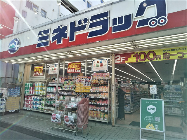 ドラックストア　ミネドラッグ沼袋店（ドラッグストア）まで600m