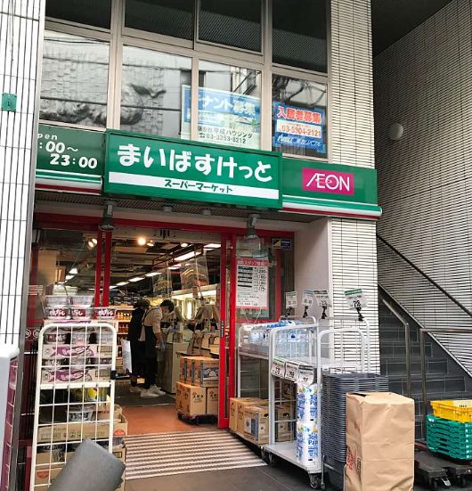 スーパー　まいばすけっと曙橋駅前店（スーパー）まで201m