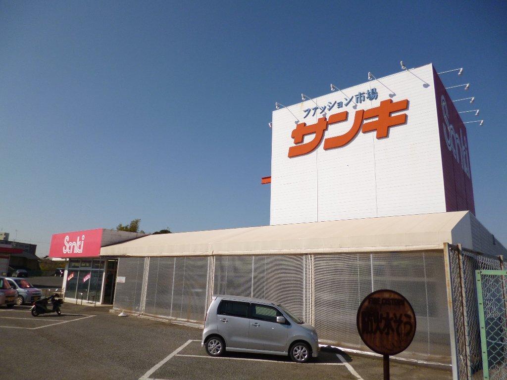 その他　サンキ 富里店（その他）まで1350m