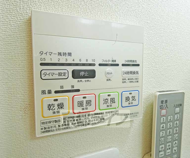 その他設備