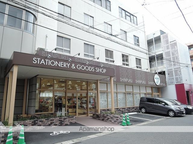 その他　文具のしんぷく　本店（その他）まで300m