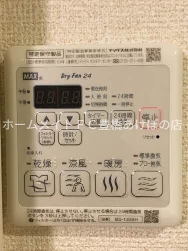 その他設備