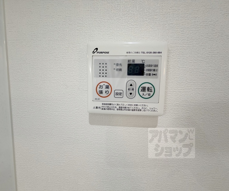 その他設備