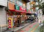飲食店　なか卯　西川口店（飲食店）まで1003m