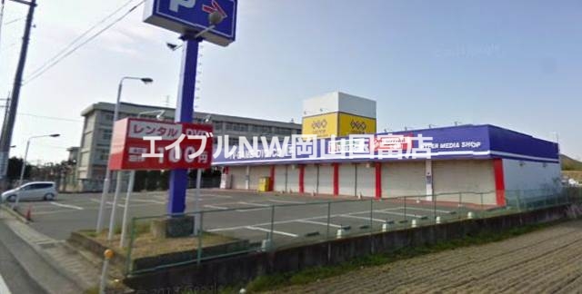 レンタルビデオ　ゲオ平島店（レンタルビデオ）まで1942m