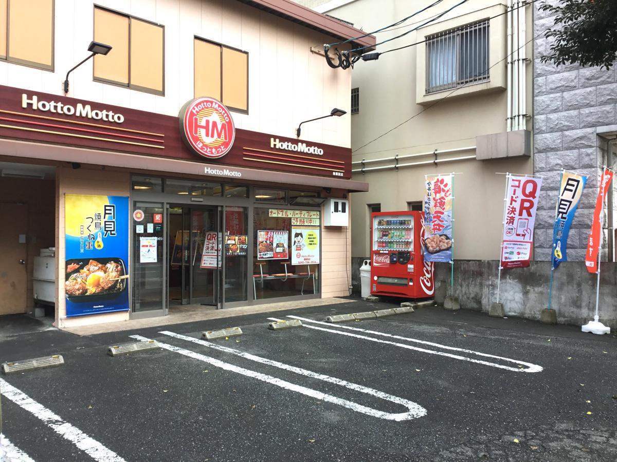 飲食店　ほっともっと南薬院店（飲食店）まで274m