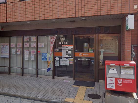 郵便局　東淀川小松二郵便局（郵便局）まで950m