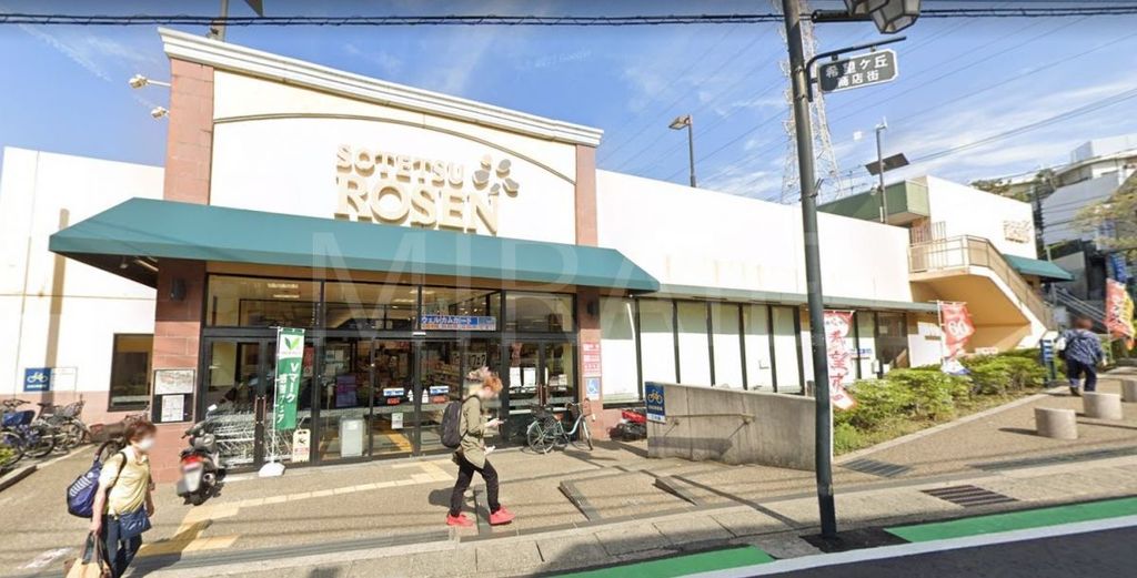 スーパー　そうてつローゼン希望が丘店（スーパー）まで150m