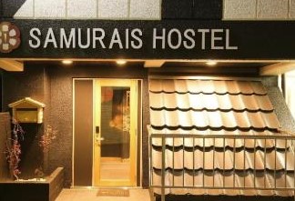 その他　SAMURAIS HOSTEL(サムライズホステル)（その他）まで132m