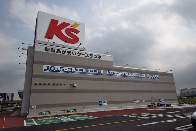 その他　ケーズデンキ（その他）まで270m