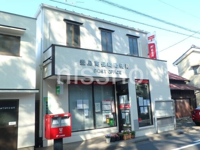 郵便局　豊島南長崎郵便局（郵便局）まで126m