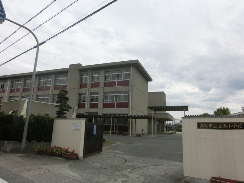 小学校　北浜小学校（小学校）まで466m
