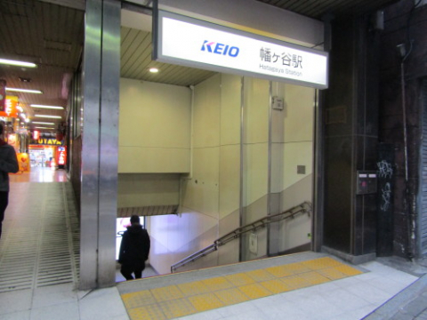 その他　幡ヶ谷駅 北口（その他）まで240m